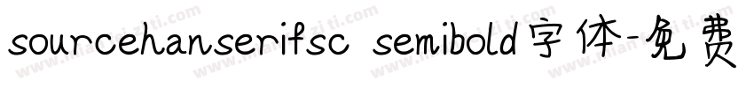 sourcehanserifsc semibold字体字体转换